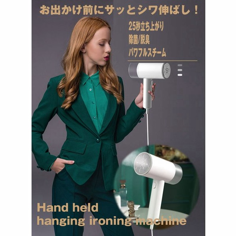 スチームアイロン 衣類スチーマー 立ち上がり15 秒 ハンガーに掛けたまま 超高速ヒート 10w大効率 0ml大容量 水漏れ防止 シワとり 消毒 殺菌 通販 Lineポイント最大get Lineショッピング