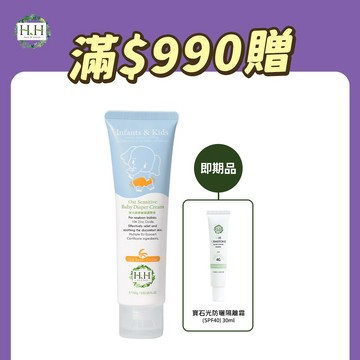 HH 【屁屁膏】寶貝燕麥敏弱護臀膏(100g) 嬰兒 兒童 寶寶 新生兒 台灣製 保濕 燕麥 尿布 隔離 修護 舒緩