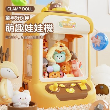 玩具 花式夾娃娃機 公仔遊戲機 兒童趣味迷你玩具機 兒童節生日禮物 LC-019