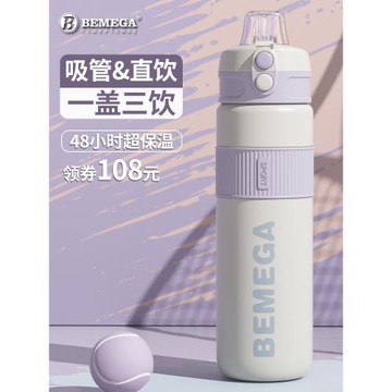 英國Bemega保溫杯女生2025新款大容量高顏值316不銹鋼便攜水杯子