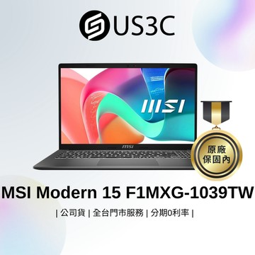 MSI Modern 15 F1MXG-1039TW 15吋 Core 5 120U 16G 512G 福利品