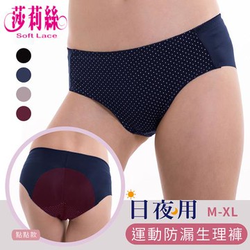 【莎莉絲】運動用防漏生理內褲
