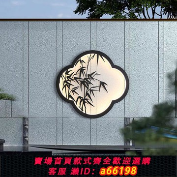 【台灣公司 可開發票】庭院燈新中式戶外壁燈防水別墅景墻室外太陽能燈花園景觀背景墻燈