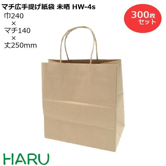 手提げ紙袋 マチ広 茶 無地 ＨＷ-4s 300枚梱包 未晒 幅240×マチ140×丈250ｍｍ　紙丸紐