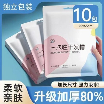 🔥臺灣出貨🔥加厚一次性幹發帽超強吸水速乾毛巾便攜獨立包裝出差旅行必備頭巾