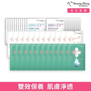 我的美麗日記超能全系列極奢賦活面膜44片組