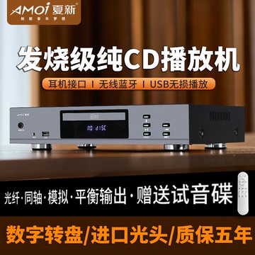 高保真發燒級hifi無損usb藍牙光纖同軸家用立體cd機130YJ 快速出貨