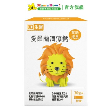 【DQ生醫】英國海藻鈣2g/30入 媽媽好婦幼用品連鎖 1入/買4送1(共5入)