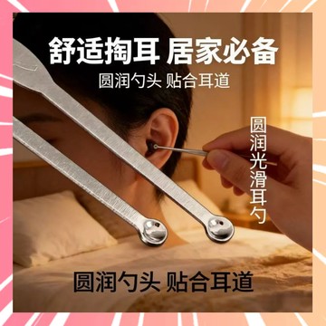 老式掏耳棒 挖耳勺 耳勺 挖耳神器 耳棒 挖耳朵 挖耳屎 掏耳朵 掏耳朵工具 挖耳棒 挖耳器 耳扒 釆耳 0315