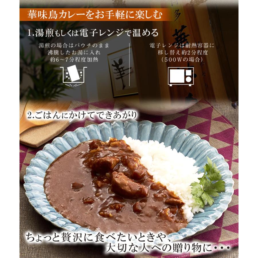 博多華味鳥監修 ささみ入り 手羽元入り 中辛 レトルトカレー2種計6食セット 水炊き料亭 常温保存