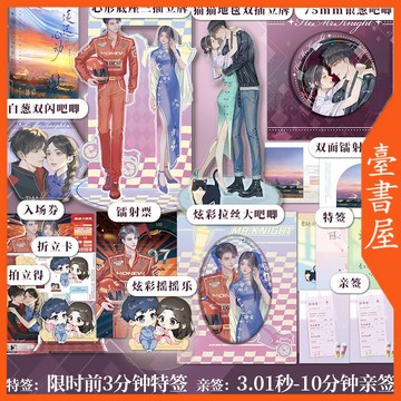 【臺書屋】 延遲心動 100%正品  新增番外 浪漫言情 耿其心 著