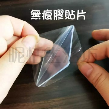 【現貨】壓克力無痕納米貼片/無痕強力雙面貼片/無痕雙面貼無痕膠/魔力貼/雙面無痕膠/雙面貼/無痕貼/無痕膠貼片