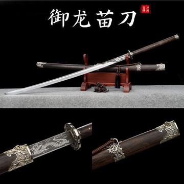 證}龍泉一體長柄錳鋼苗刀武術刀戚繼光雙手長款刀訓練道具未開刃