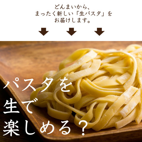 送料無料 ポッキリ 生パスタ 生パスタ6食 麺のみ 福袋 フェットチーネ 麺（200g）×3袋 生麺 時短 本格 ポイント消化 お試し グルメ 食品