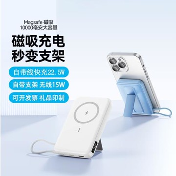 亞馬遜15Wmagsafe無線磁吸充電寶10000毫安支架移動電源22.5W快充