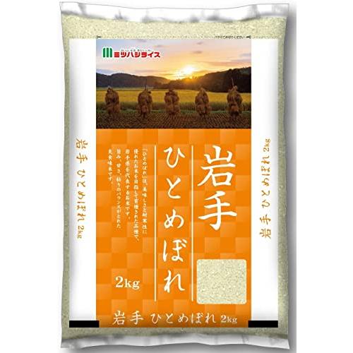 岩手県産ひとめぼれ2kg 令和4年産