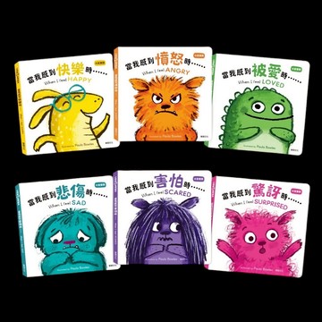 【手上拿書】現貨 小怪獸EQ管理繪本 小怪獸 情緒繪本 中英雙語 英文故事書 英文繪本 雙語繪本 親子共讀繪本 小華碩