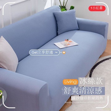沙發罩沙發巾 沙發套 沙發墊冰絲沙發套罩夏季彈力加厚全包一體式萬能通用無需測量防貓抓防塵