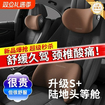 【德系記憶棉】車載靠枕 護頸枕 腰靠 汽車頭枕 腰託 座椅靠墊 慢回彈支撐 緩解疲勞 腰頸套裝 四季通用