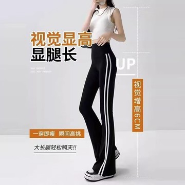 ✨超模腿神器！雙白條紋高腰微喇褲 高彈力 親膚 不勒肉 輕薄透氣 速乾不悶熱 提臀顯瘦零束縛 日常運動兩用