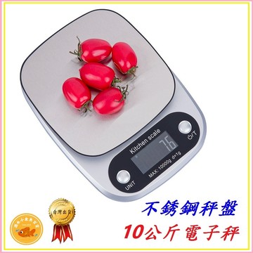 高雄實體 10公斤不鏽鋼電子秤 高精準 秤重器 廚房秤 烘焙秤 咖啡秤 料理秤 磅秤 食品秤 防水秤 精密 台斤 電子秤