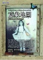 意象地圖－閱讀圖像中的愛與憎【二手書_良好】TAAZE讀冊生活