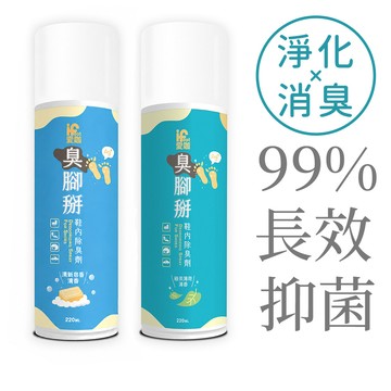 【愛咖】臭腳掰-乾式鞋內除臭劑（綠茶薄荷/清新皂香）220ml