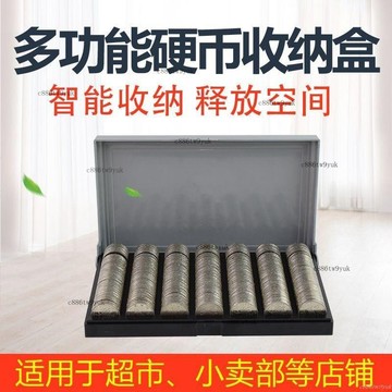 多功能十元硬幣收納神器盒子銀行硬幣盒零錢10塊錢收納盒帶蓋 c886t