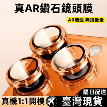 康寧鏡頭保護圈 鏡頭保護貼 適用 蘋果 iPhone 17 16 15 14 13 12 11 pro max 鏡頭貼