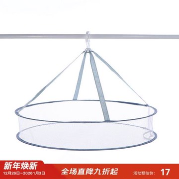 大號單層曬衣網  適合平鋪晾干的衣服/毛衣 真絲等