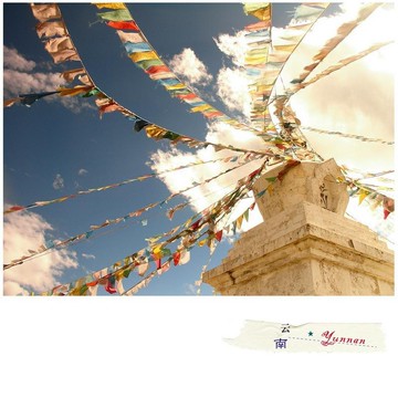 雲南旅行攝影明信片