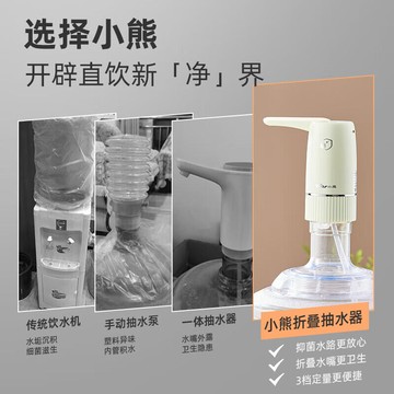 【雲渡小鋪】【熱賣小家电】抽水器桶裝水 純凈水抽水器礦泉水上水器飲水機大桶水取水器家用辦公室自動抽水泵 YSJ-E05G6