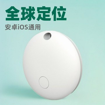 全球定位安卓ios通用藍牙airtag防丟器汽鑰匙寵物防丟定位追蹤器【宜家良品百貨】