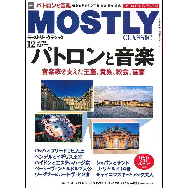 雑誌 THE MOSTLY CLASSIC 2020年12月 日本工業新聞社