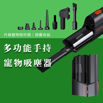 10萬轉 多功能渦輪吸塵器 迷你摺疊吸塵器 吸氣機 抽氣吹氣吸塵器 手持寵物吸塵器 渦輪旋風吸力 寵物吸吹頭