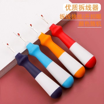 軟柄拆線刀挑線器十字繡刺繡拆線神器硅膠挑線刀快速挑線刀工具