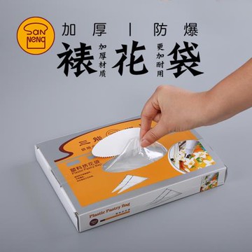 三能一次性裱花袋大號烘焙100入加厚奶油溶豆塑料擠袋嬰兒輔食16