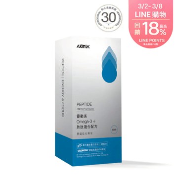 靈動美｜Omega-3＋胜肽複合配方｜關鍵進化專家｜1包