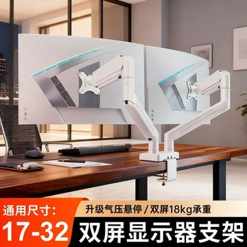 ✨財富喵✨ 17-32寸雙屏顯示器支架 電腦屏幕筆記本桌面增高自由升降旋轉懸停