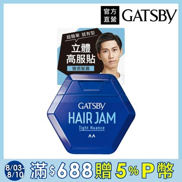 GATSBY 雅痞髮醬110ml