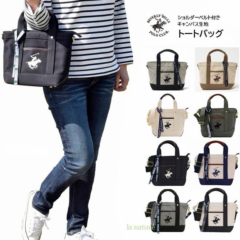 NEWカラー入荷 BEVERLY HILLS POLO CLUB トートバッグ