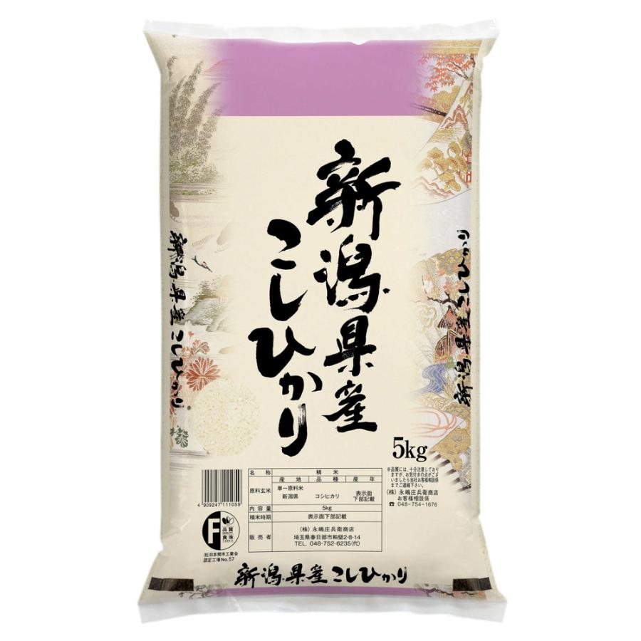 ◆令和5年産 新潟県産コシヒカリ 5kg ▼返品不可