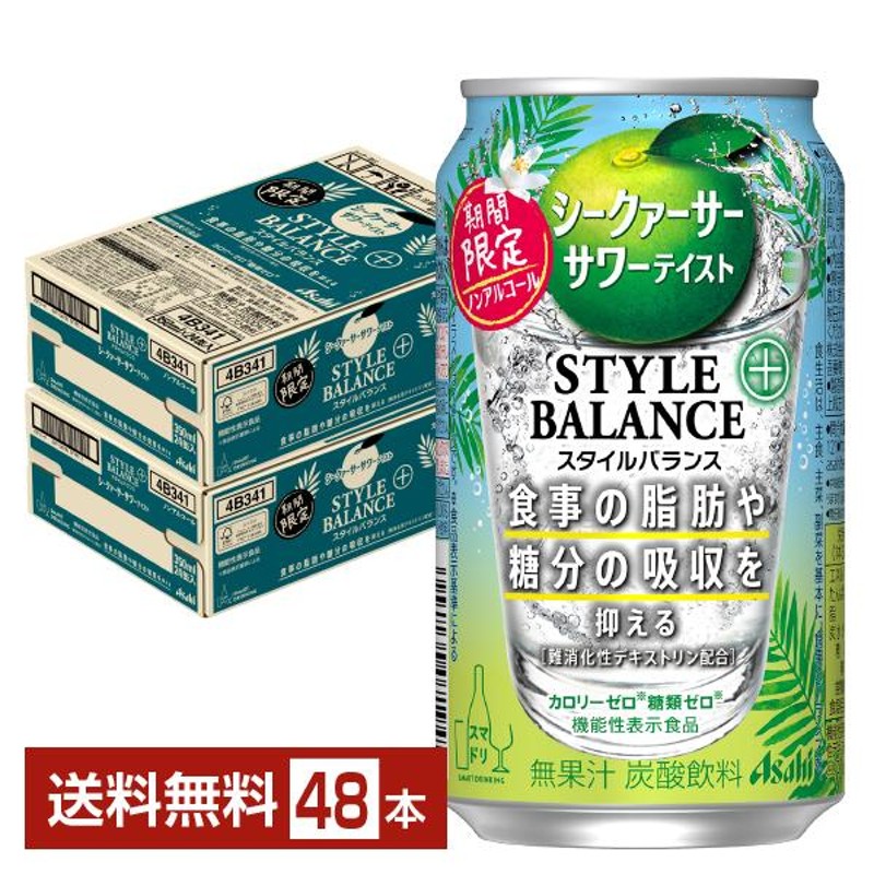 ノンアルコール チューハイ サワー飲料 チューハイテイスト 