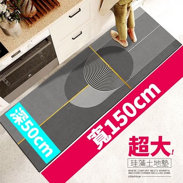 【Mr.box】 硅藻泥吸水吸油居家廚房長地墊150*50CM 多款可選 免運 008002