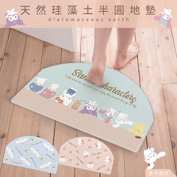 【收納王妃】Sanrio 三麗鷗 硬式珪藻土半圓地墊 Q版系列 半圓地墊 吸水墊 (60x34.8x0.9cm)