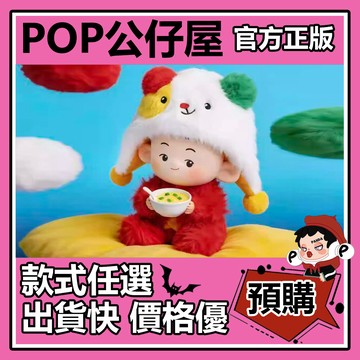 POP【全新🔥正版】大耳朵圖圖 幸福是什麼 系列 盲盒 盲抽 隱藏款 盒玩 確認款 中盒