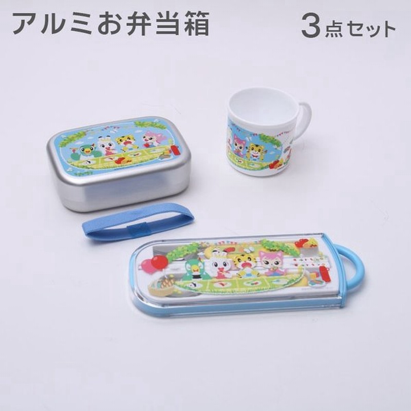 お弁当箱 3点セット しまじろう ピクニック アルミ 3点セット お弁当グッズ セット 男の子 お弁当箱 キャラクター用 Omk 幼稚園 子供 福袋 通販 Lineポイント最大0 5 Get Lineショッピング