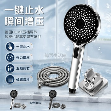 桃園出貨✨ 德國 HOMK 增壓花灑噴頭家用浴室淋浴大面板噴頭一鍵止水蓮蓬頭套裝