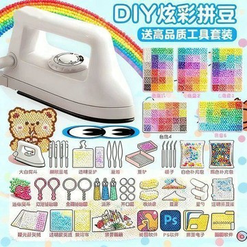 😊歡迎選購😊拼豆豆手工diy材料包全套裝工具熨斗立體融合豆盒裝一整套玩具女
