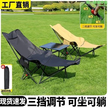 快速出貨 【現貨免運】戶外可調節摺疊椅便攜式露營可坐可躺午休躺椅帶腿拖月亮椅躺